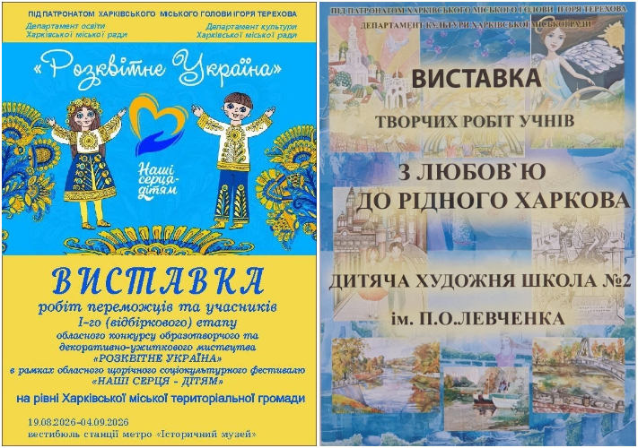 Стартує масштабний проєкт виставок у місті: Новини Харкова